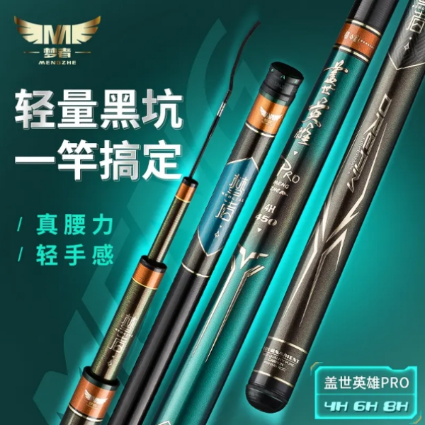 梦者鱼竿盖世英雄Pro4H6H8H4.5米超轻超硬19调手杆飞磕鲤鱼钓竿
