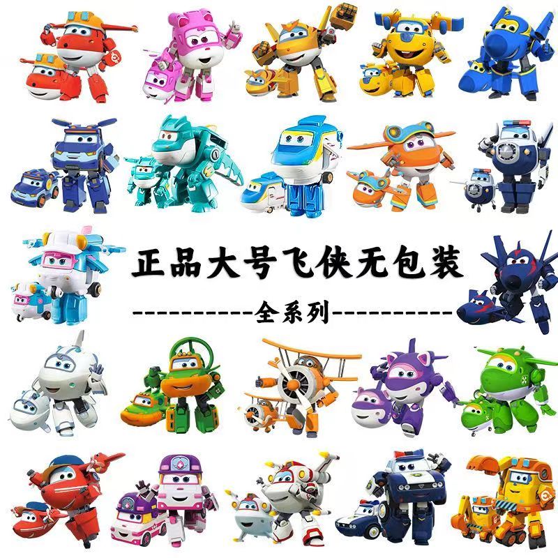 十二公分高正品超级飞侠八步变形机器人盒损无包装微瑕发货乐迪