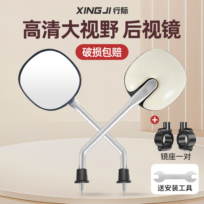 电动车后视镜电瓶车圆镜适用雅迪爱玛台铃通用大视野倒车反光镜子