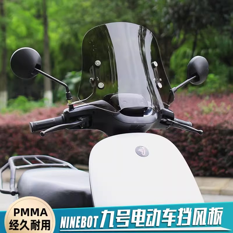 适用九号电动车风挡玻璃板Ninebot电动车N系列M95C系列上挡风