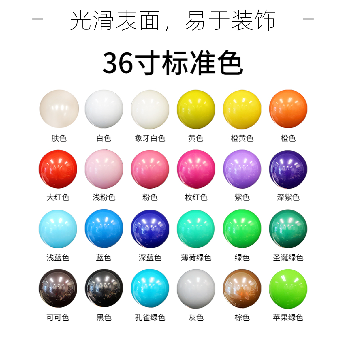天和36寸圆形气球白色蓝色派对加厚银色圣诞商场绿色红色金色橙色