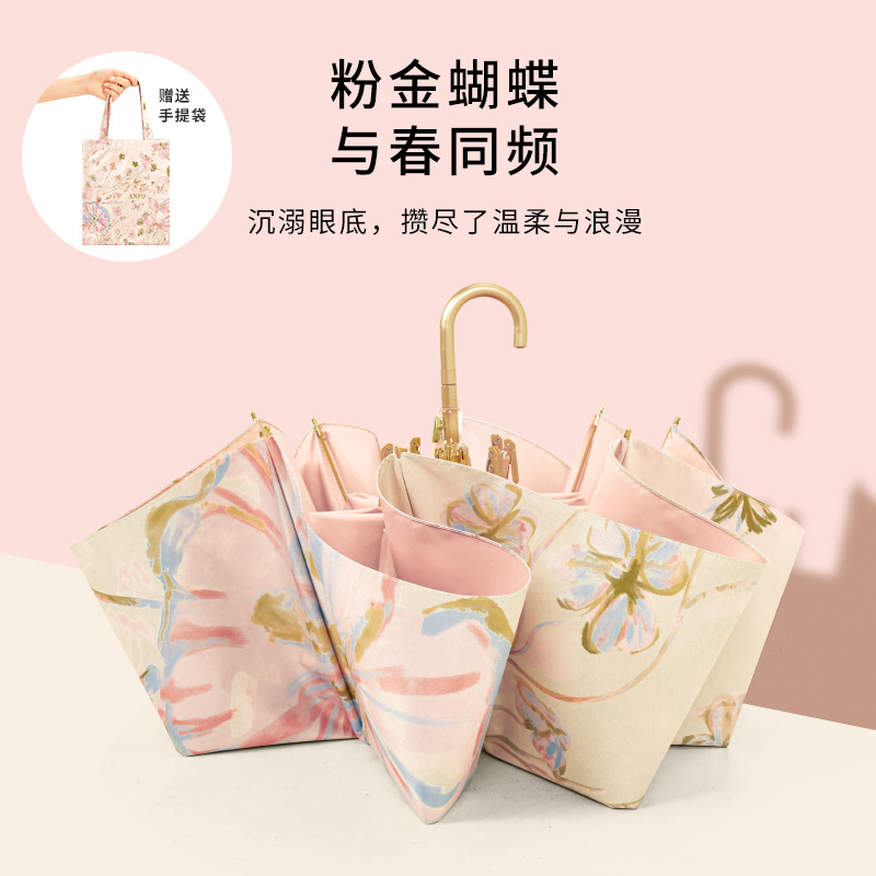 【彩胶 弯钩伞】金杆太阳伞女防晒防紫外线晴雨两用便携小清新