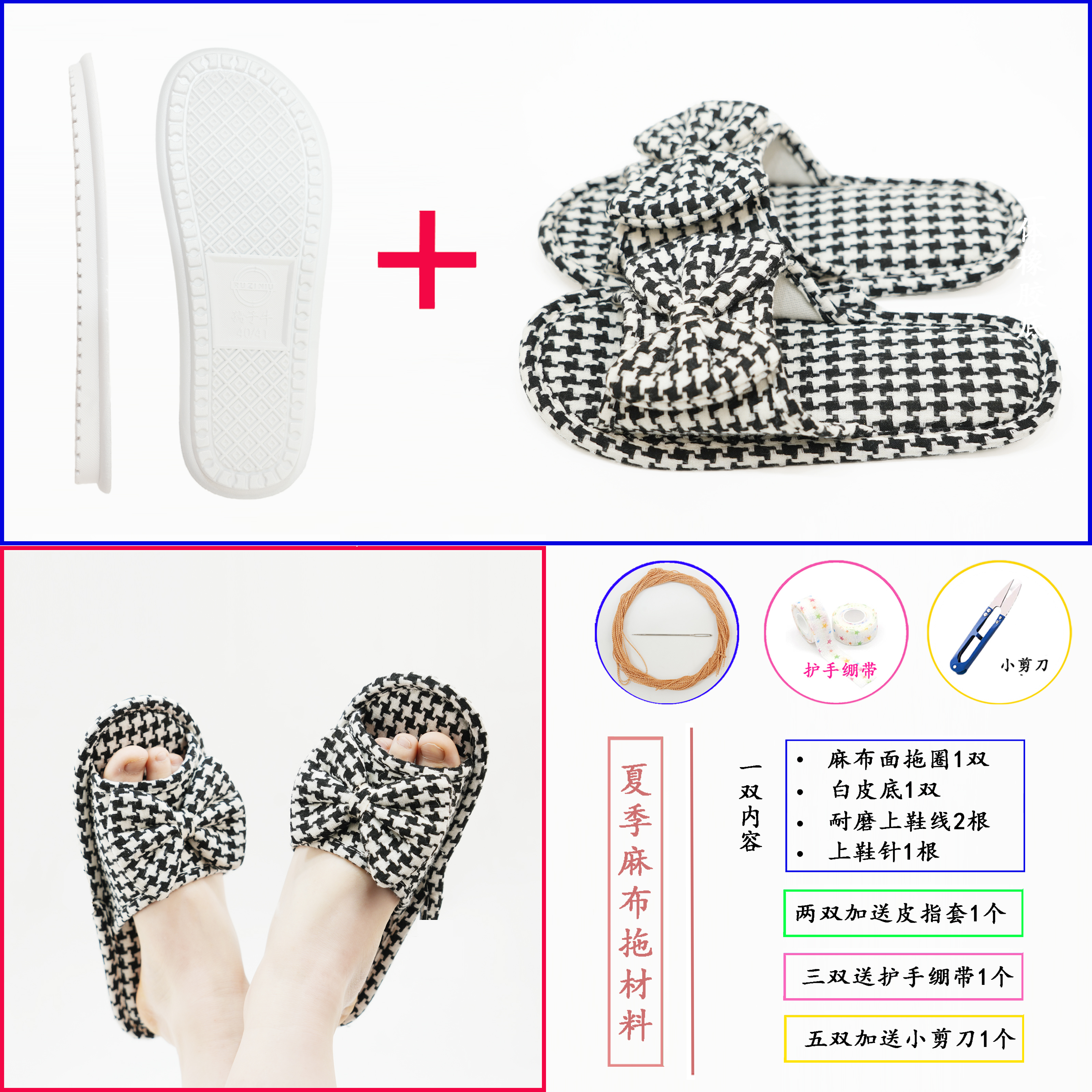 【光面白皮底+蝴蝶结鞋圈套装】简约布艺四季室内软底防滑底板拖