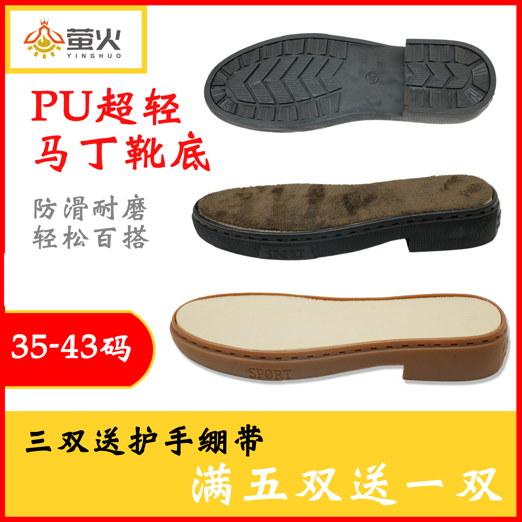 【5双送1】牛筋底 马丁靴底无扣子手工编制材料防滑耐磨  
