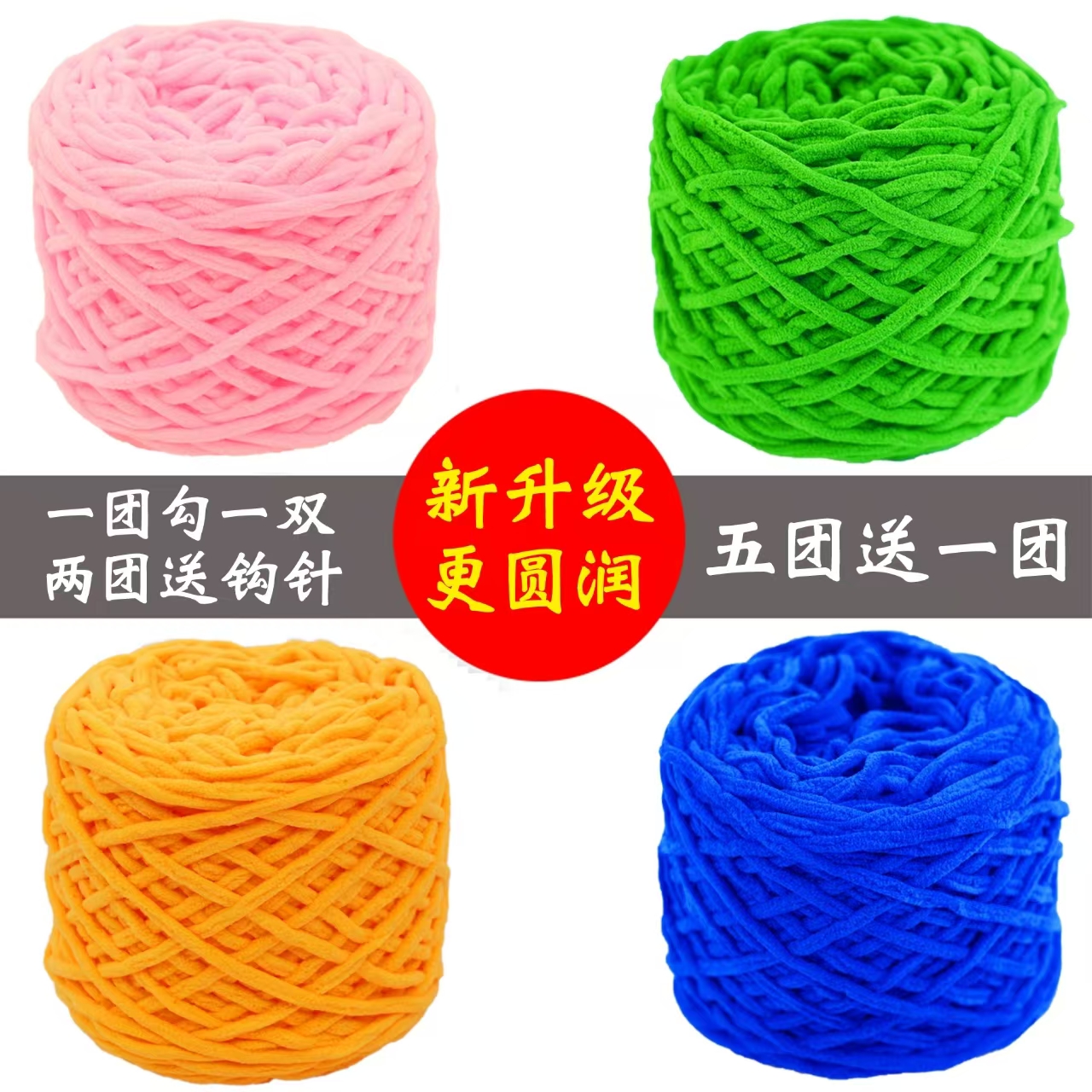 3.3两冰条毛线手工diy材料钩拖鞋编织围巾两个送工具五个送一个