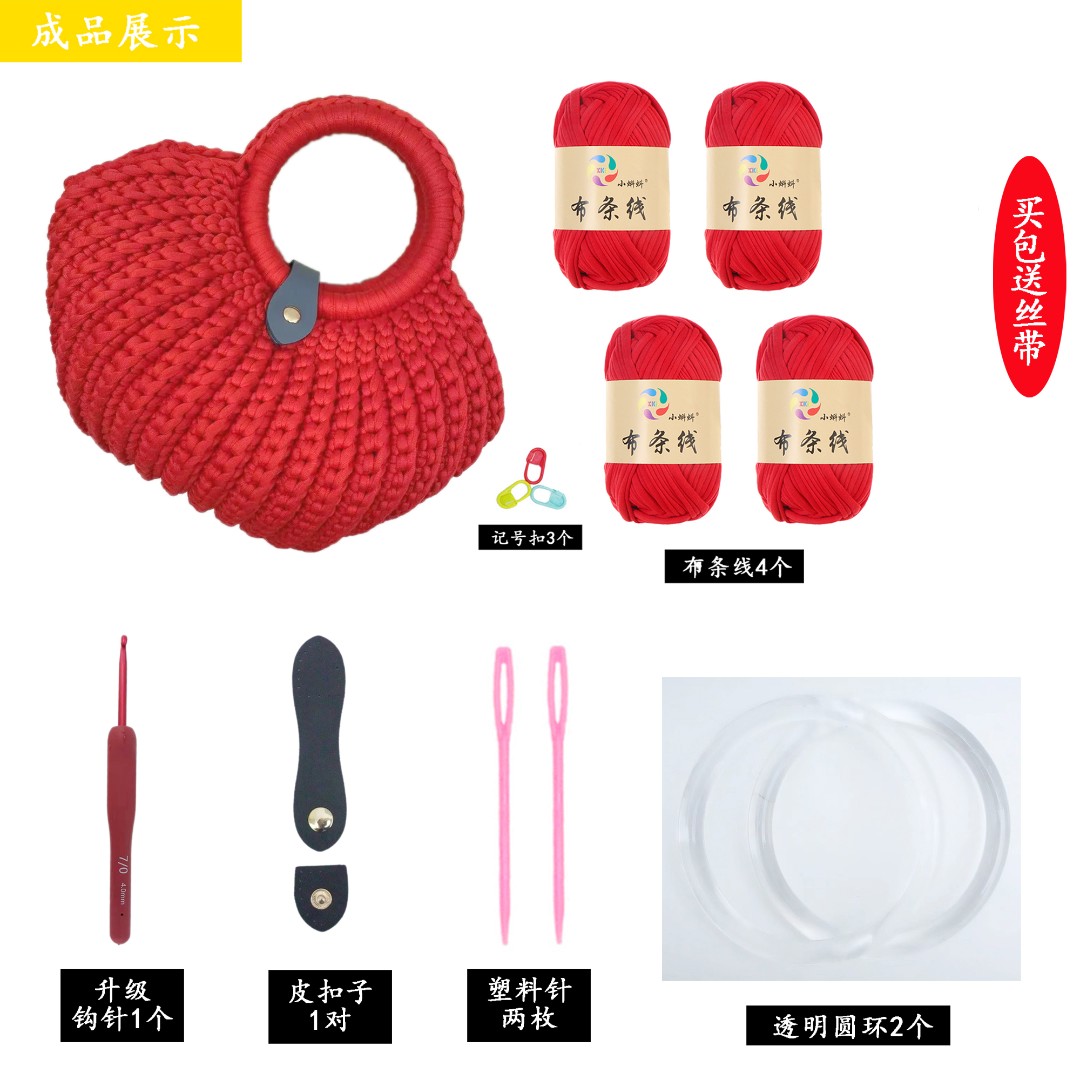布条线钩织贝壳包材料，不是成品  【需要自己编制】 买包送丝带