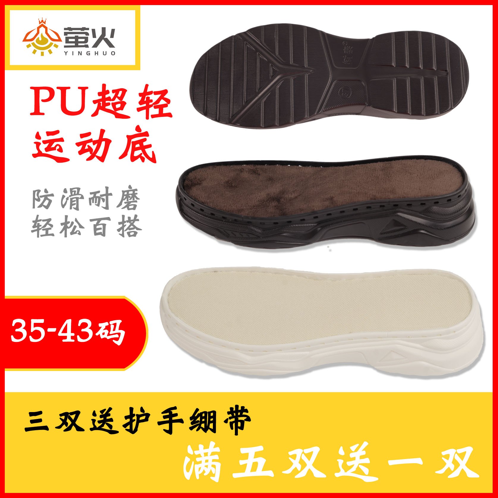 新款编织底无扣子pu手工钩针鞋底防滑百塔单独鞋底一双【5送1】