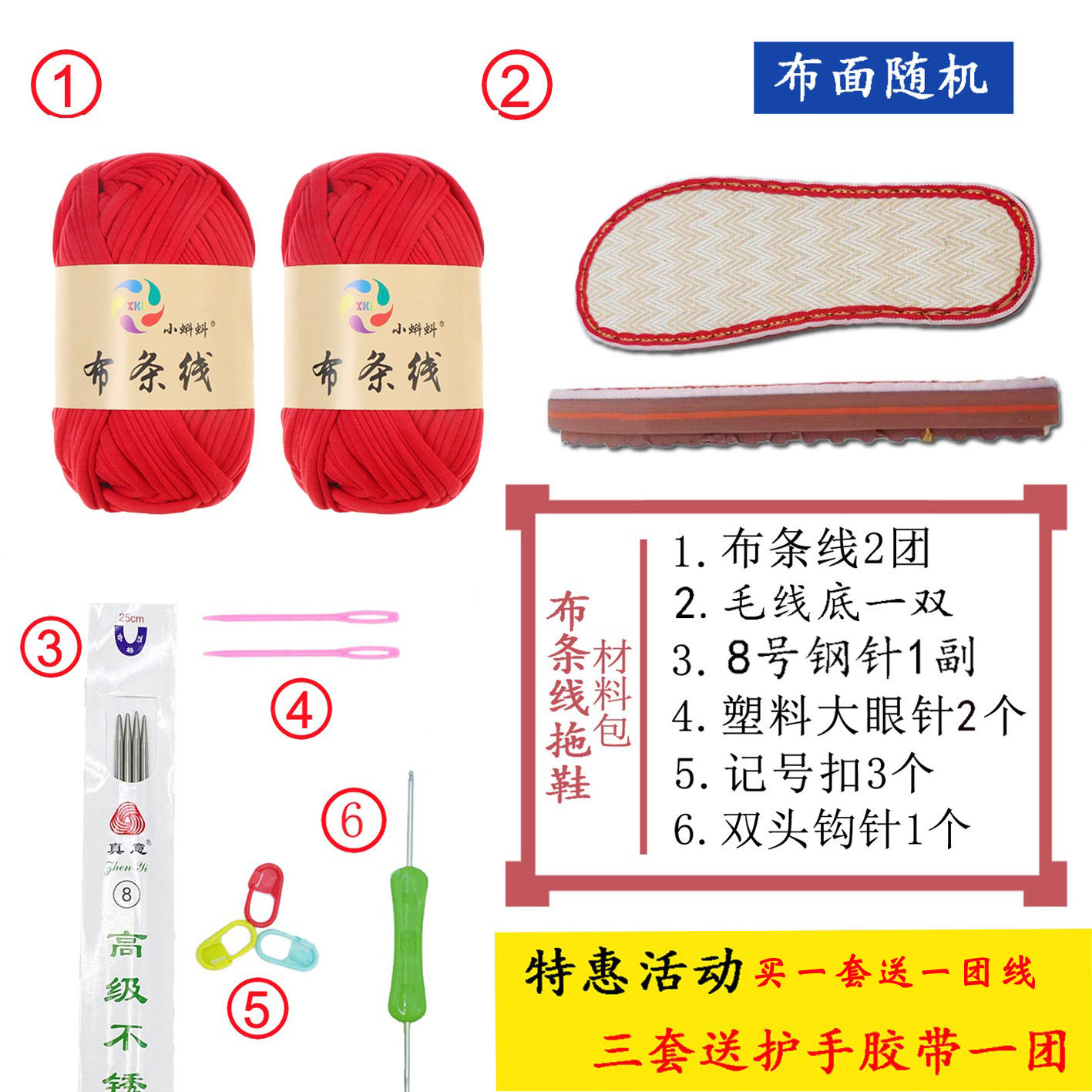 麻布面透气鞋底+纯色布条线 织鞋布条线拖鞋材料包 