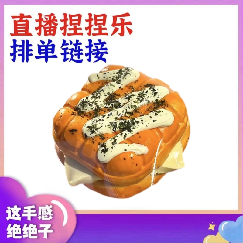 【直播排单】食品级硅胶捏捏DIY捏捏乐 随心配 手工制作现货