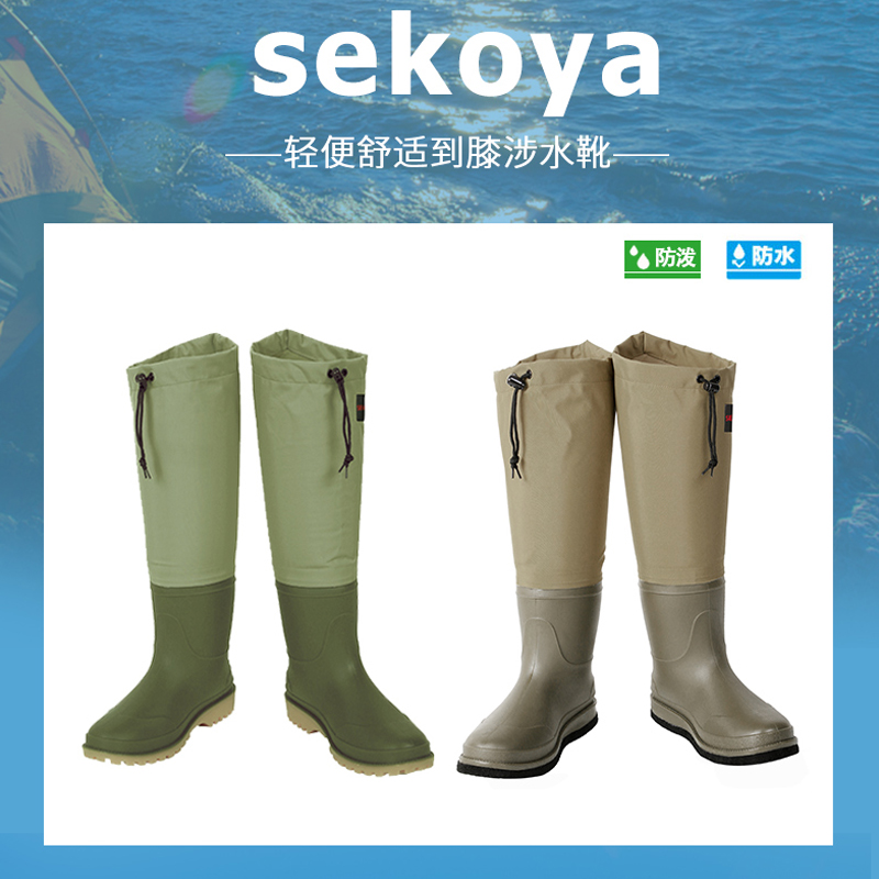 SEKOYA路亚水鞋涉水靴防水防滑男女溪流钓鱼赶海鞋户外溯溪涉水靴