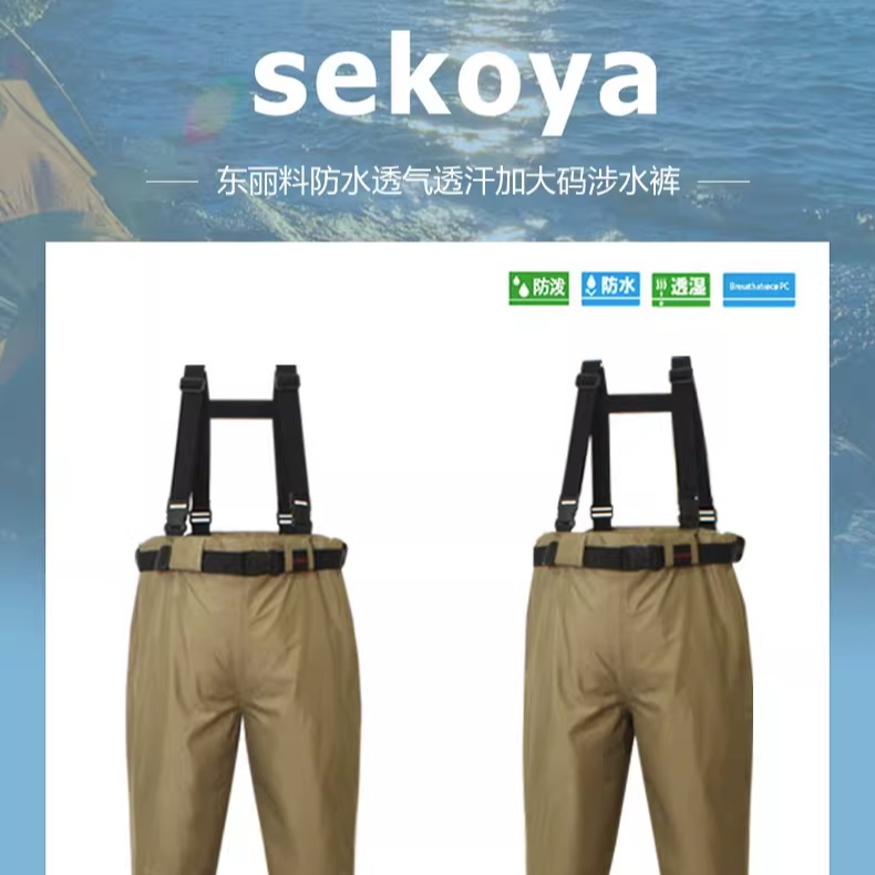 SEKOYA透气加肥加大码下水裤捕鱼钓鱼路亚涉水裤连体新款防水赶海