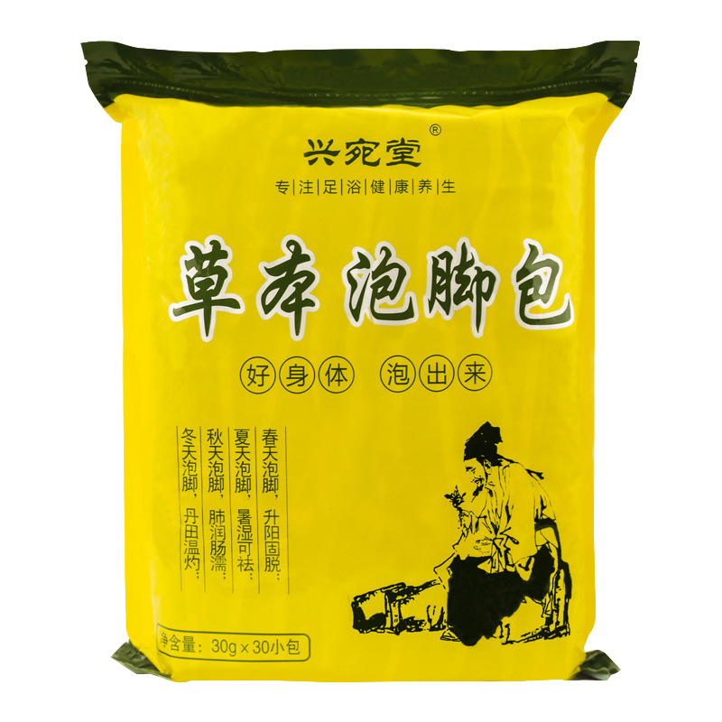 兴宛堂老姜红花艾叶足浴包瑶浴包艾草泡脚药包中医草本泡脚包