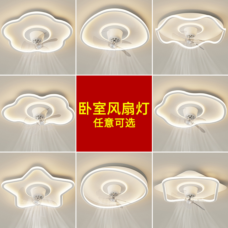 卧室风扇灯2024年新款超薄一体风扇吸顶灯家用餐厅电扇灯房间灯具