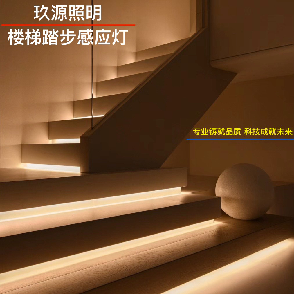 楼梯踏步灯网红款楼梯灯三合一感应踏步免布线人体感应智能三色