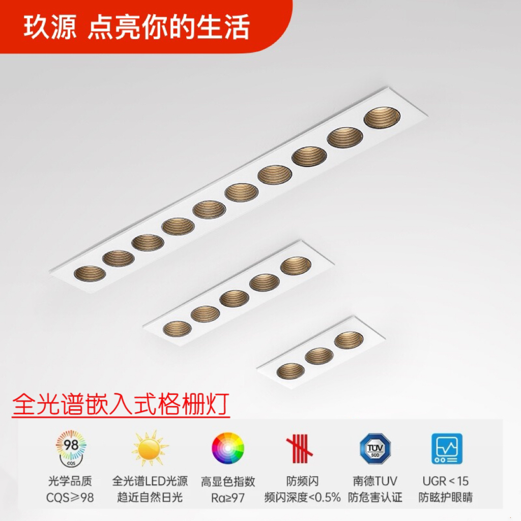 嵌入式格栅灯防眩5头10头家用客厅天花无主灯照明智能三色变光灯