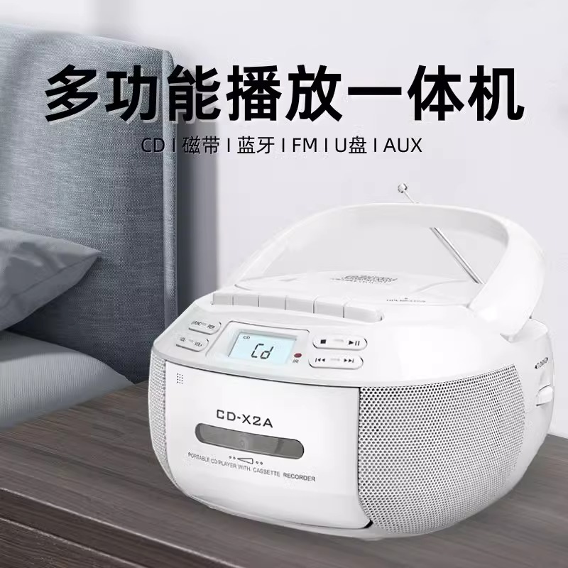 暴走兔多功能蓝牙CD磁带一体播放录音机光盘光碟听力复读收录机