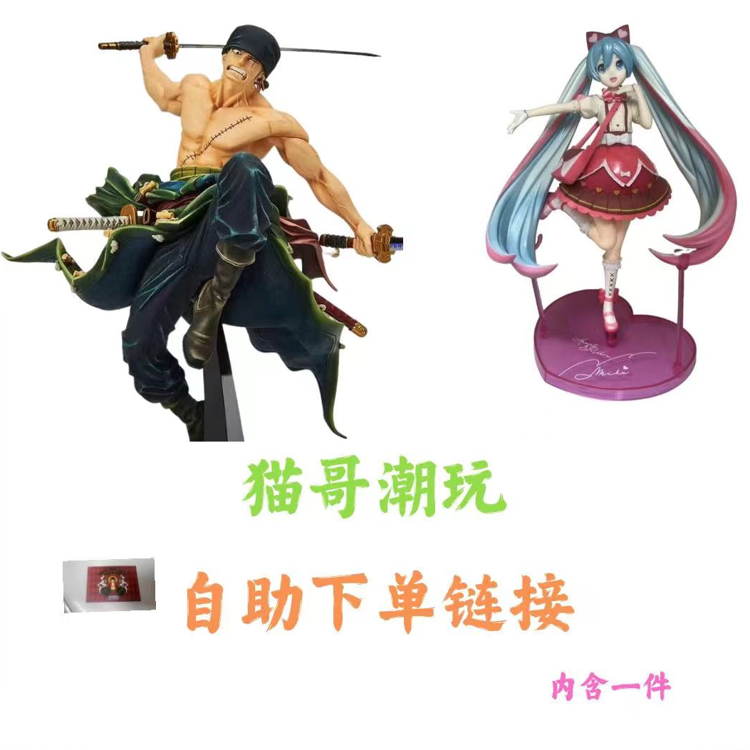 自营商品 手办 自助 组合