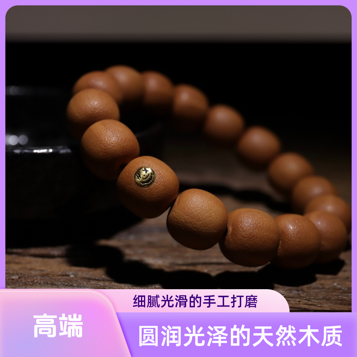 六脉传承核雕橘皮纹老型橄榄核文玩手串时尚潮流男女橄榄核手串