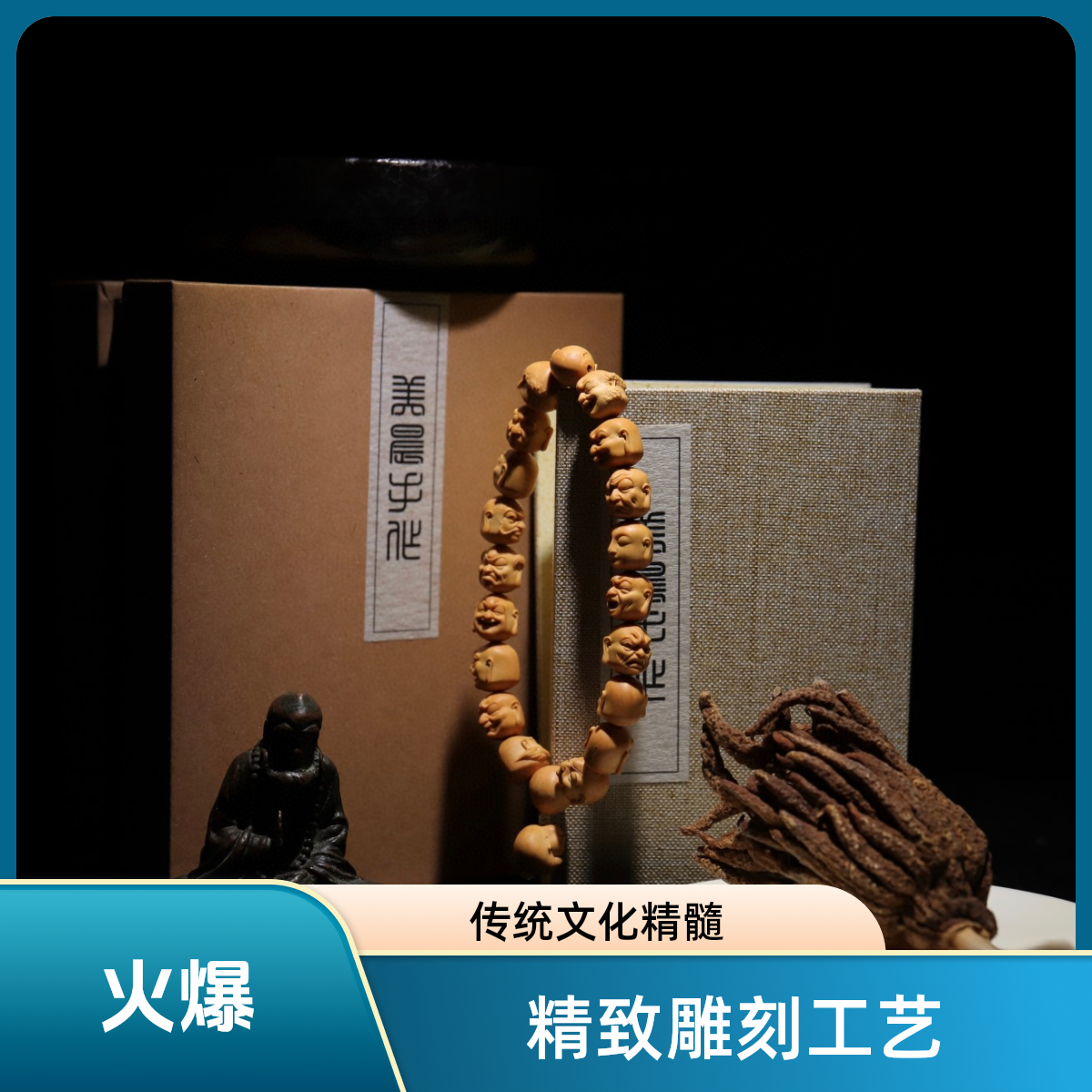 【美晨】龙纹十八罗汉橄榄核雕文玩核桃小籽十八罗汉手串姜黄皮罗汉