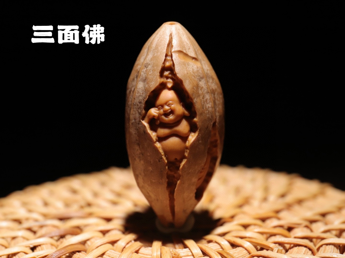 六脉传承核雕三面佛橄榄核雕刻创意原皮雕刻吊坠手工观音弥勒佛首