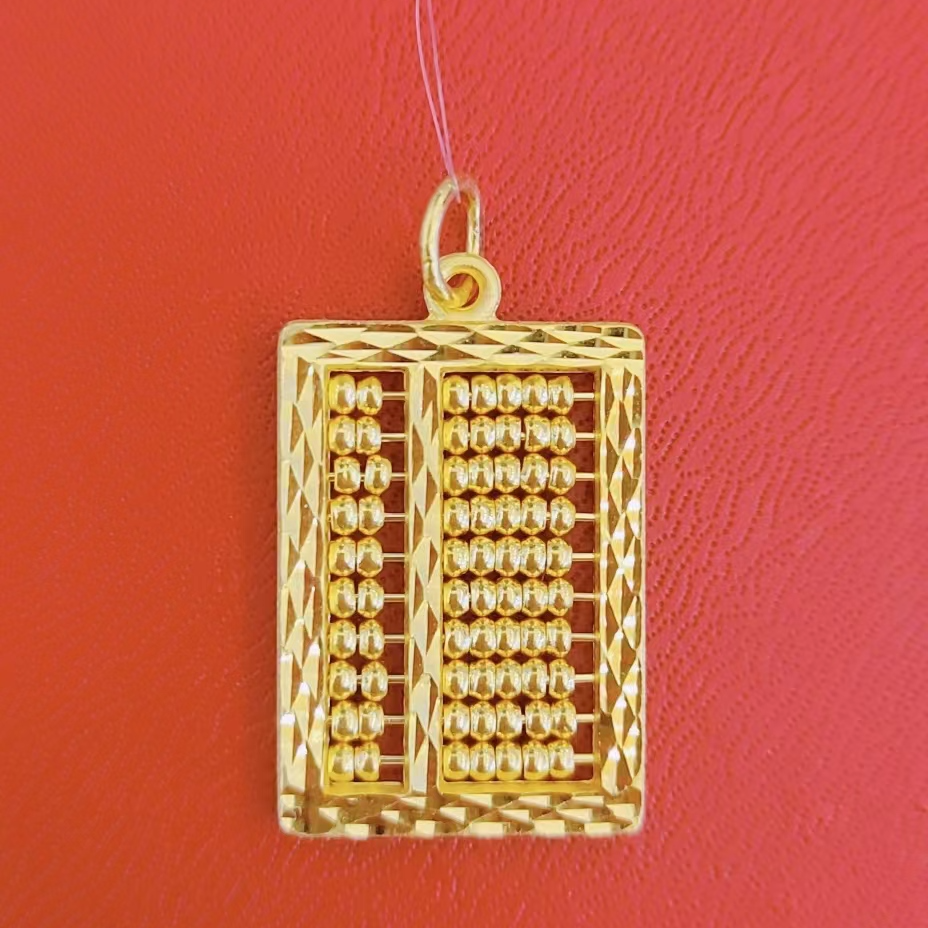 足金精品时尚算盘吊坠