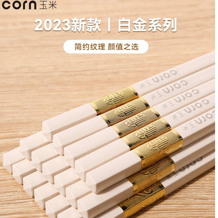 玉米合金筷子家用一人一筷防滑耐高温分餐分用一人一双家庭分色筷