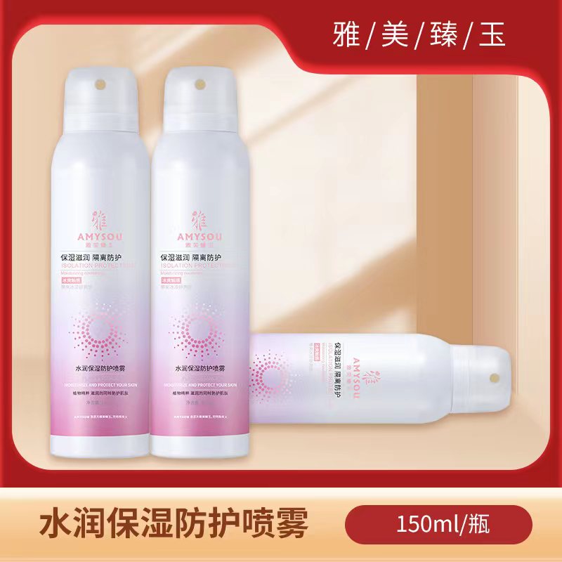 雅美臻玉水润保湿防护喷雾150ml