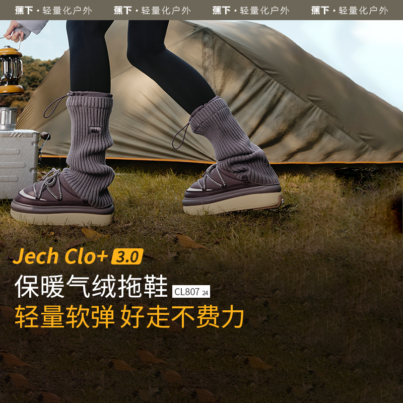蕉下女士户外保暖气绒拖鞋CL80724舒适休闲秋冬jj