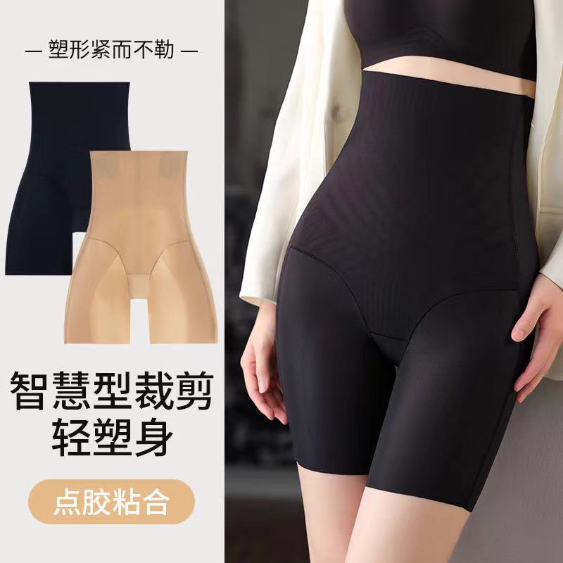 【中强压】果冻高腰收腹裤无痕束腰提臀塑形安全防走光平角内裤