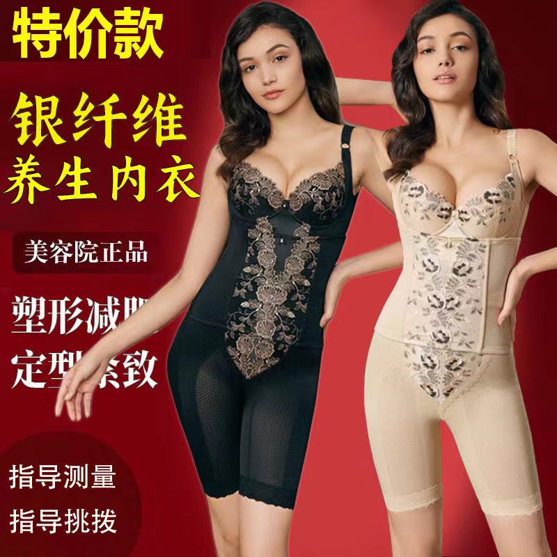 【文胸】银纤维高端身材管理器银离子塑身衣燃脂瘦身产后收腹提臀