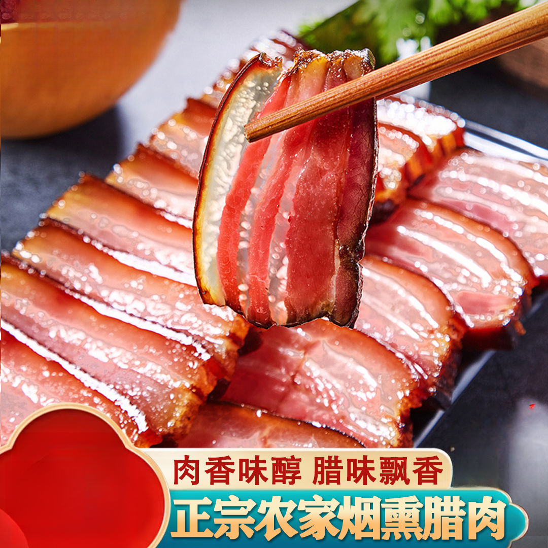 正宗湘西烟熏五花腊肉湖南农家特产烟熏非四川腊肉餐饮批发新鲜