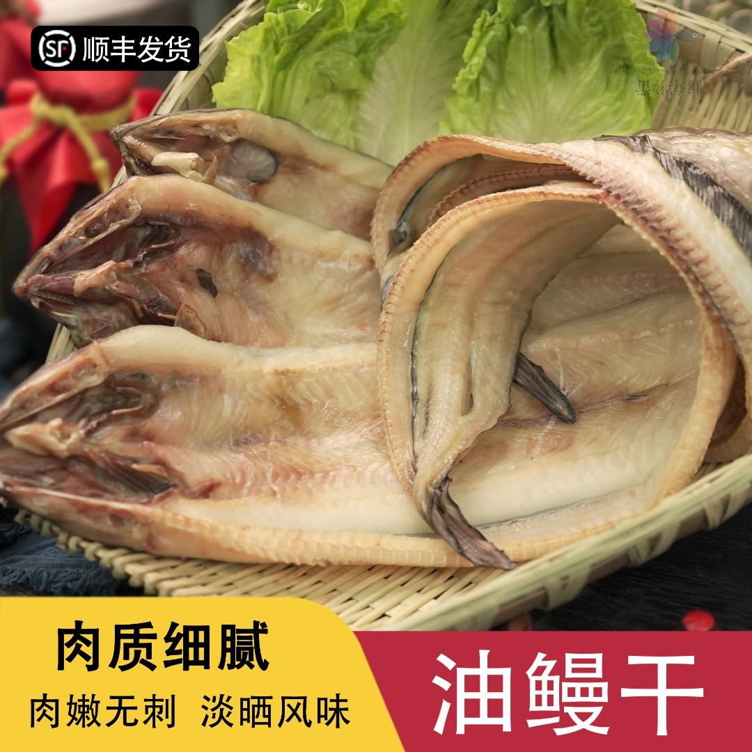 宁波石浦港本地油鳗干 沙鳗干七星油鳗鲞 2斤/2.5斤/3斤/3.5斤 装