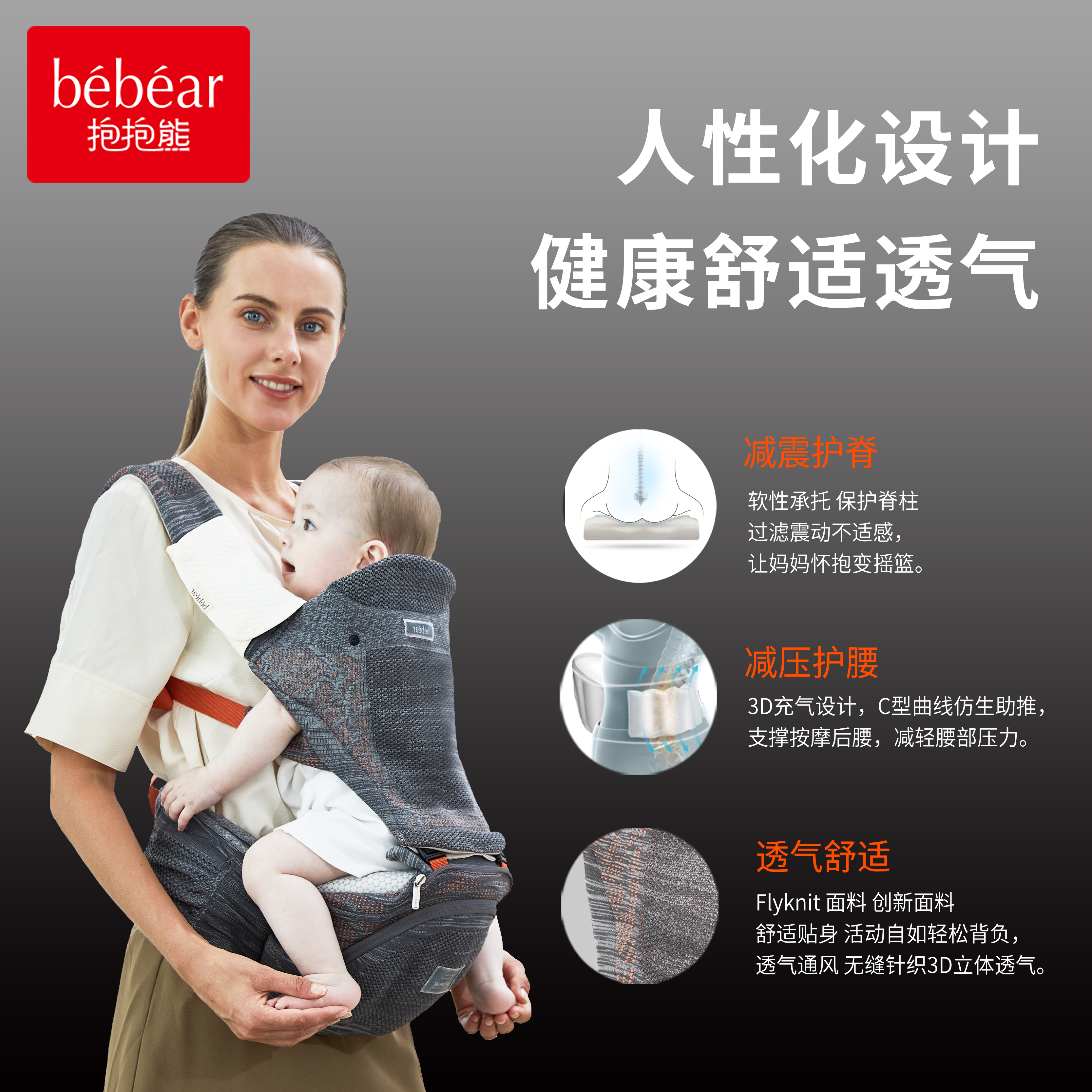 BEBEAR/抱抱熊简易式轻便透气妈妈出行竖抱婴儿背带婴幼儿腰凳