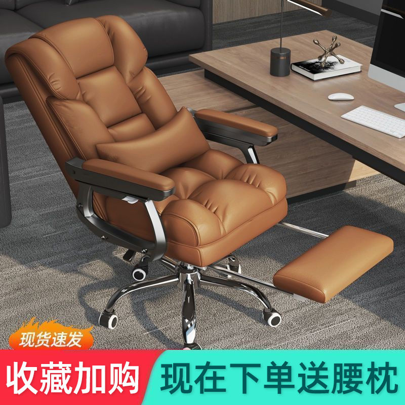 {小扬哥推荐}电脑椅老板椅舒适久坐办公椅子可躺宿舍家用电竞沙发