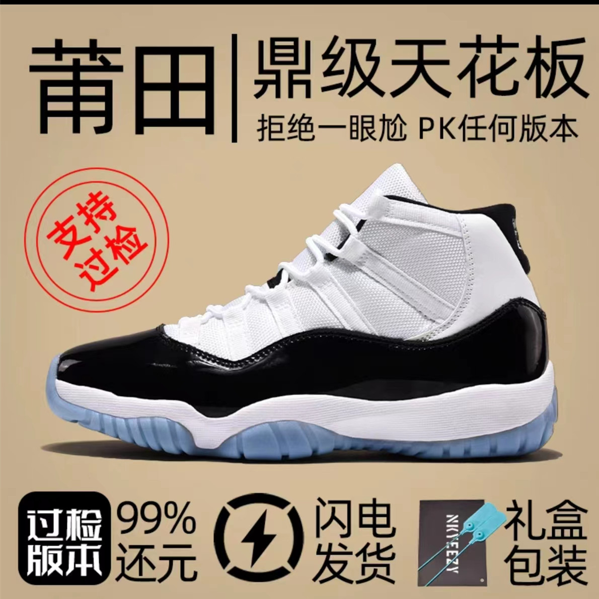 纯原AJ11 Low秋冬季男鞋篮球鞋康扣大魔王大灌篮兔八哥满天星女鞋