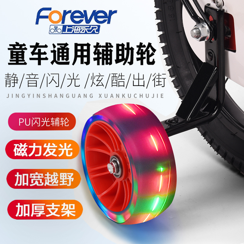 儿童自行车辅助轮 通用12/14/16/18寸童车侧辅轮单车小轮配件永久