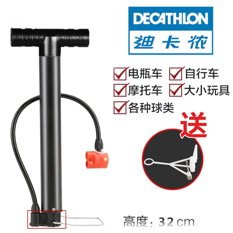 自行车打气筒/儿童高压多用童车/家用小型便携配件篮球通用迪卡侬
