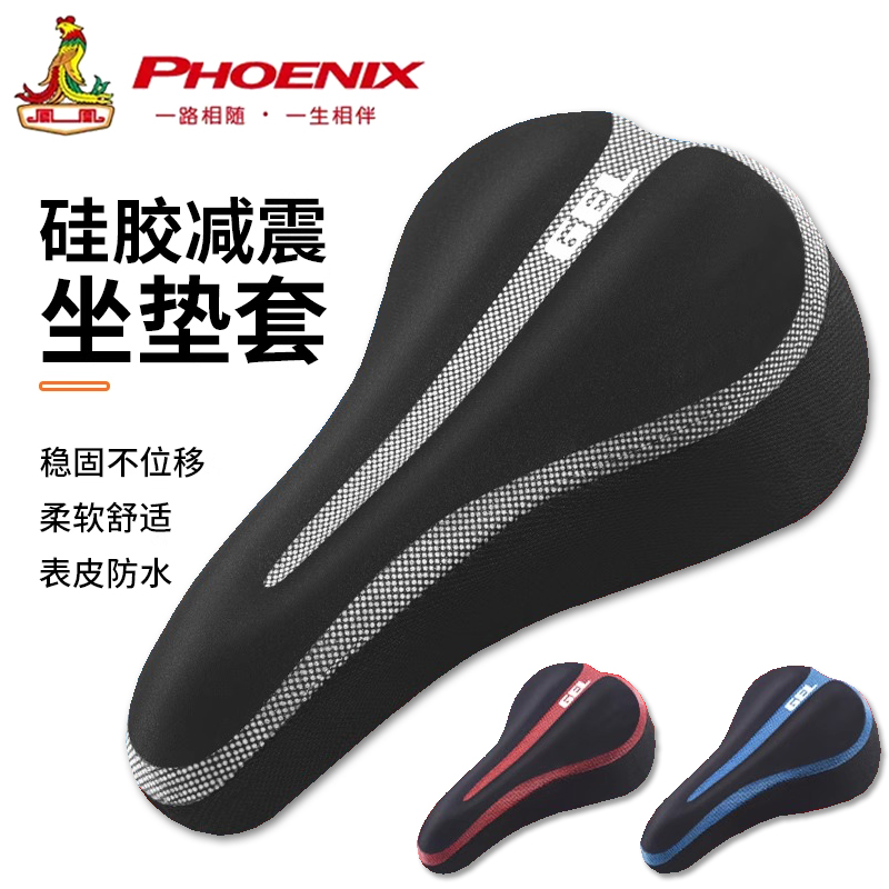 自行车坐垫套凤凰超软座套硅胶加厚通用山地公路车单车座椅软座垫