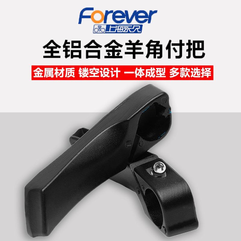 铝合金山地车羊角副把手通用自行车把套牛角单车手柄套握把套永久