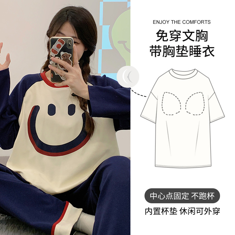 带胸垫可爱笑脸睡衣女春秋季纯棉长袖长裤套装宽松休闲80016