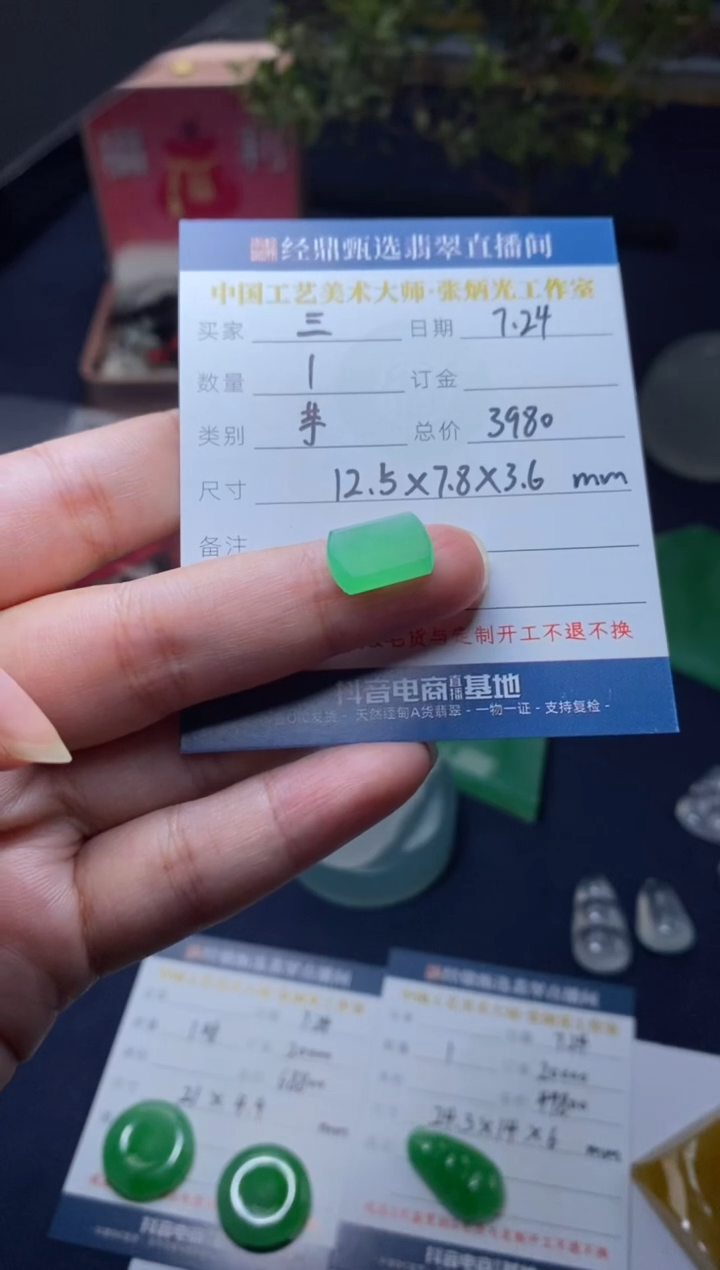 【闪购商品】定制翡翠未镶嵌马鞍