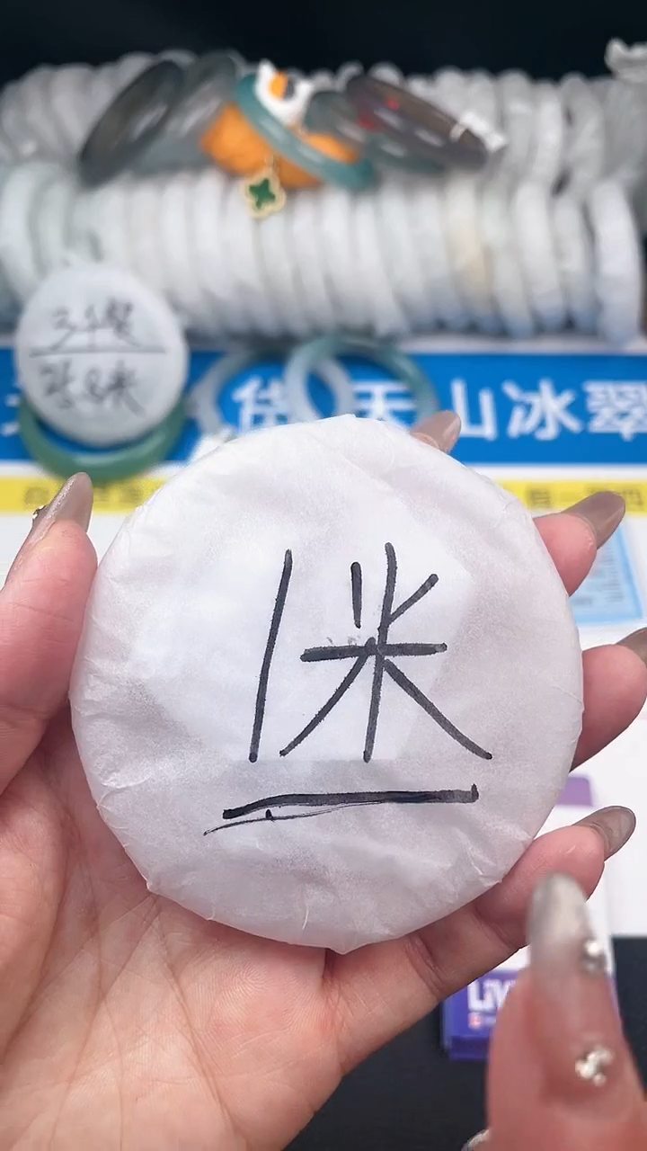 【闪购商品】石英质玉手镯未镶嵌1