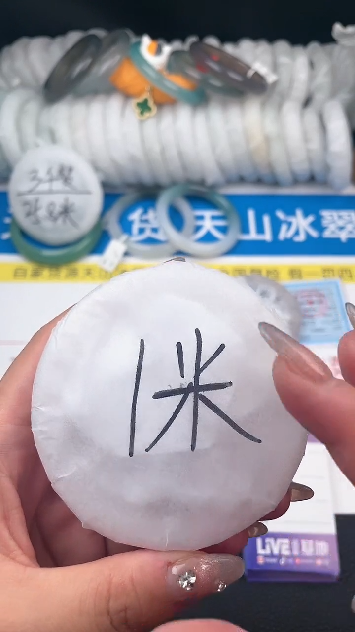 【闪购商品】石英质玉手镯未镶嵌1