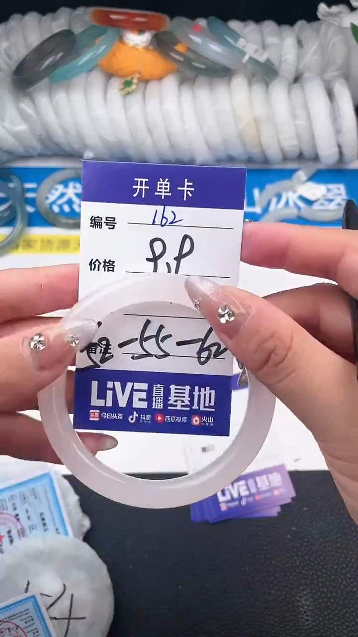 【闪购商品】石英质玉手镯未镶嵌162