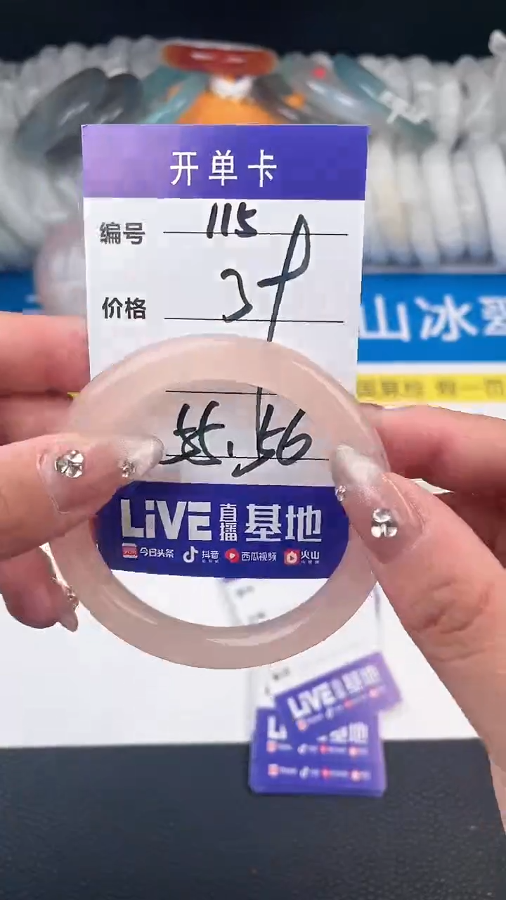 【闪购商品】石英质玉手镯未镶嵌115