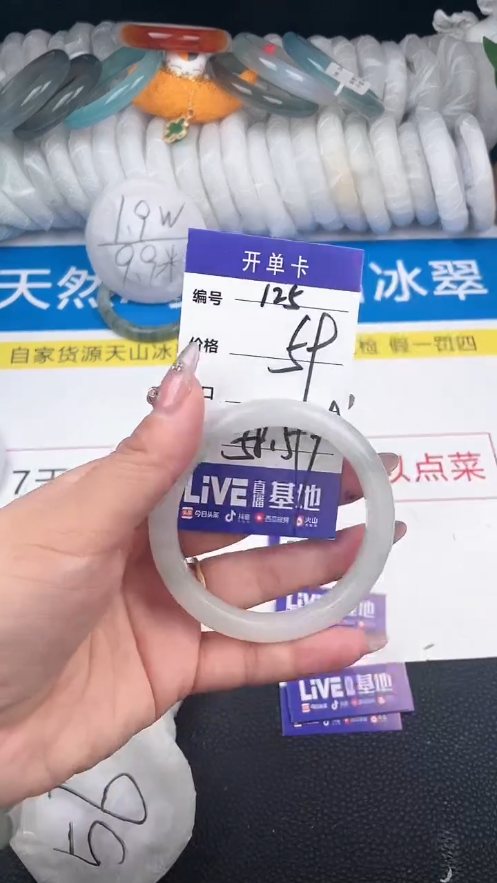 【闪购商品】石英质玉手镯未镶嵌125