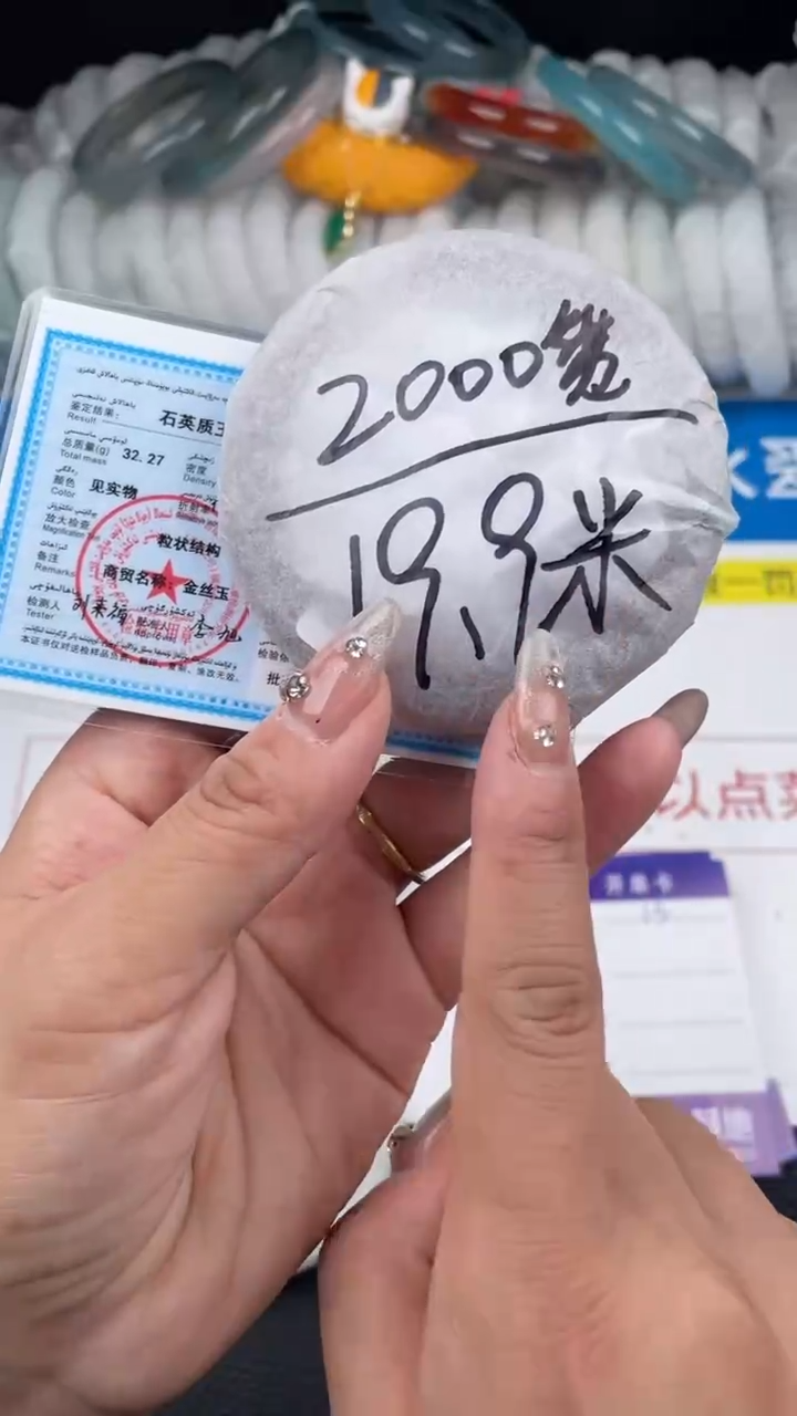 【闪购商品】石英质玉手镯未镶嵌13