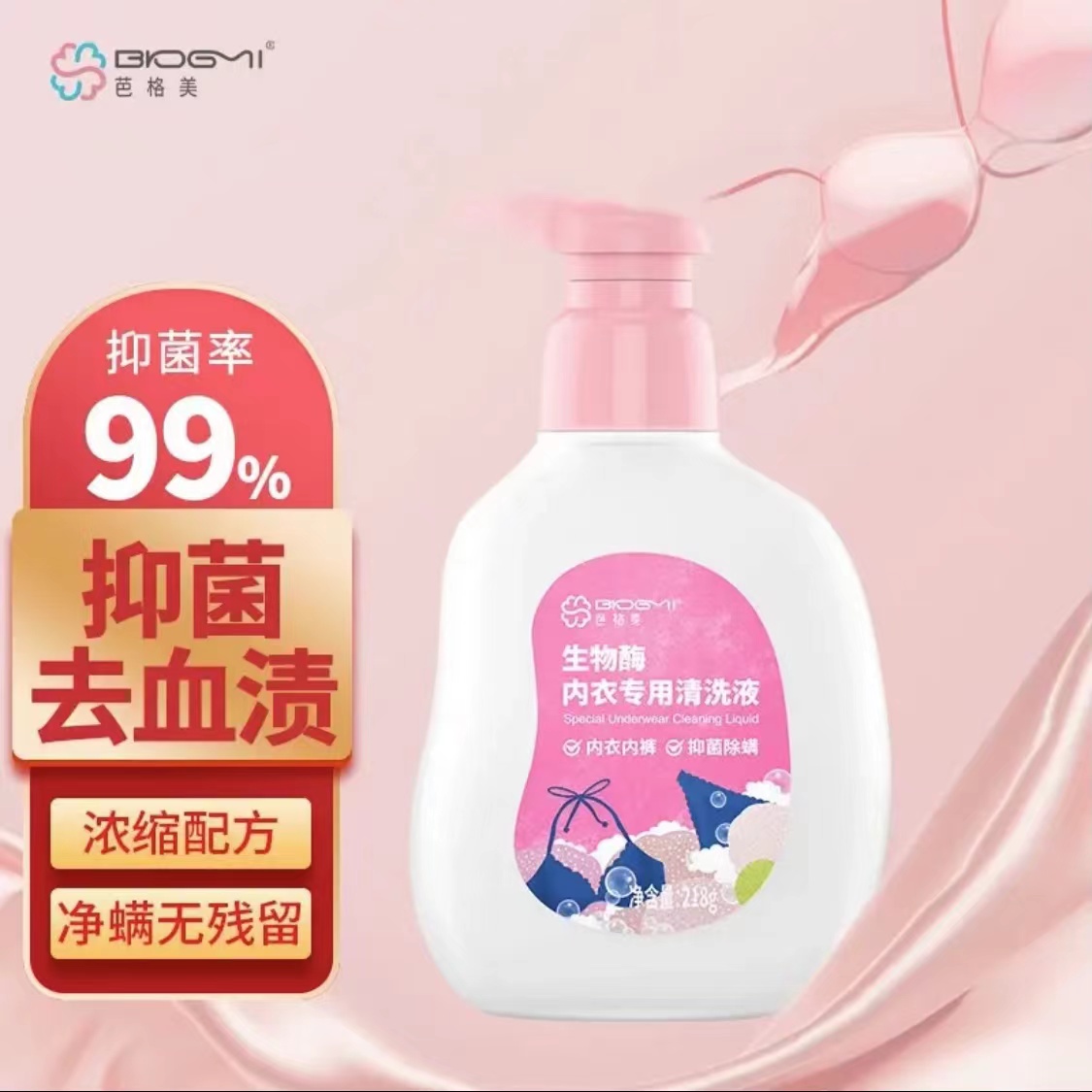 内衣内裤专用清洗液3瓶爆款高档家用款【汤姆粉丝专属】