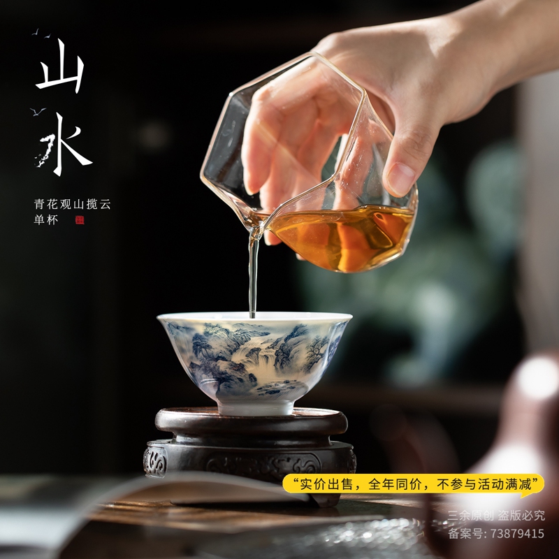 青花云雾山水 观山揽云主人杯云烟楼阁手工手绘单杯高端中式茶器
