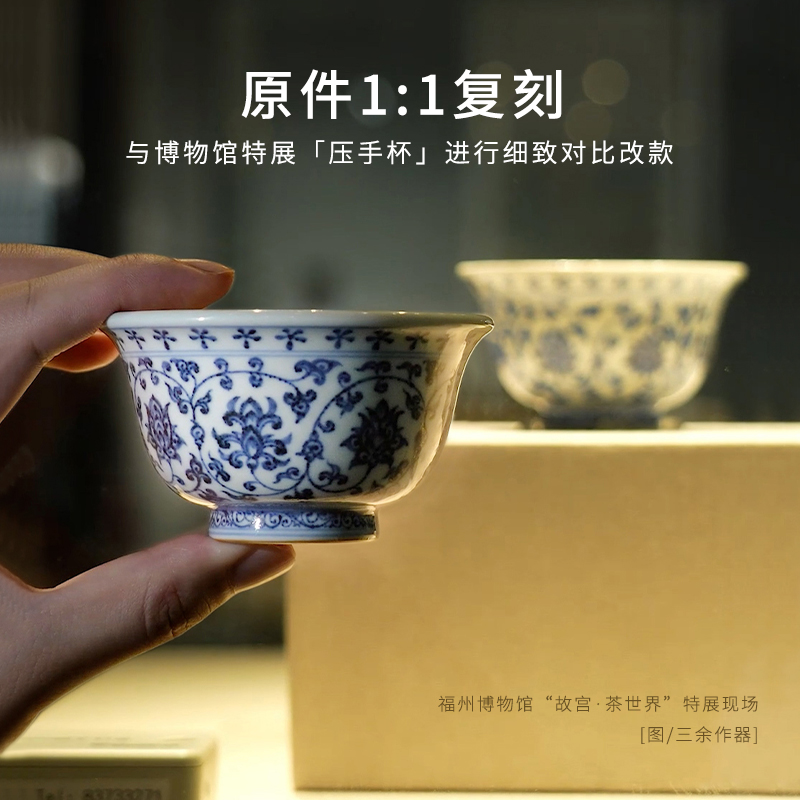 三余作器/临古 仿明永乐青花缠枝莲压手杯 爆品 景德镇纯手工手绘